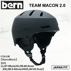【ポイント10倍！イーグルス感謝祭～11/16迄】バーン ヘルメット bern TEAM MACON 2.0 チーム メーコン 25-26 BE-SM28TH20MBK ジャパンフィット MatteBlack ユニセックス 日本正規品
