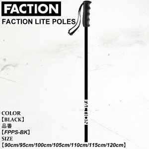 y|Cg10{IubNtCf[zXL[|[ t@NV FACTION FACTION LITE POLES t@NV Cg |[ 25-26 FPPS-BK BLACK jZbNX {Ki