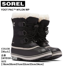 【2月はポイント10倍※要エントリー】ソレル ユート パックナイロン ウォータープルーフ SOREL YOOT PAC NYLON WP NY5191 010 Black キッズ ジュニア 子供用 防寒ブーツ スノーブーツ