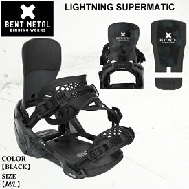 【1月はポイント10倍※要エントリー】スノーボード ビンディング 25-26 ベントメタル ライトニング スーパーマチック BENTMETAL LIGHTNING SUPERMATIC 即出荷 日本正規品