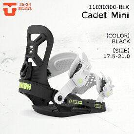 【1月はポイント10倍※要エントリー】25-26 ユニオン キャデット ミニ ビンディング スノーボード UNION CADET MINI BLACK キッズ スノボ 2026 日本正規品