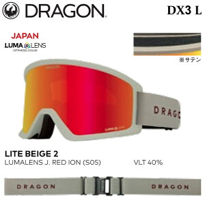 予約 ゴーグル ドラゴン ディーエックススリー エル 25-26 DRAGON DX3 L DX3L-S05 LITE BEIGE 2 LUMALENS J. RED ION スノーボード スキー 日本正規品