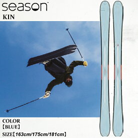【ポイント10倍※要エントリー】板 シーズン キン 25-26 SEASON KIN EB257157 BLUE スキー ユニセックス 日本正規品