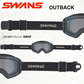 ＼エントリーでP10倍 9/1 9:59まで／予約 ゴーグル スワンズ 25-26 SWANS OUTBACK アウトバック OB-MDH-CU-LG MBKF ULTRA調光ミラー(ライトグレイ/ライトシルバーミラー) 日本正規品