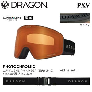 y9/8`9/9聚v|Cg20{z\ S[O hS s[GbNXuC 25-26 DRAGON PXV PXV-H12 PHOTOCHROMIC LUMALENS PH AMBER  JAPAN CUSTOMIZED Xm[{[h XL[ {Ki