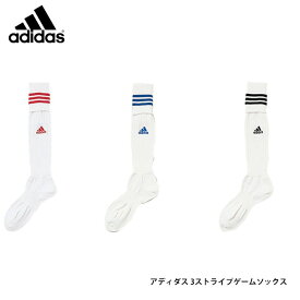 【ポイント10倍！お買い物マラソン11/4 20:00～11/11 1:59迄】アディダス adidas TR616 3ストライプゲームソックス サッカー スポーツ ロング 靴下 男女兼用