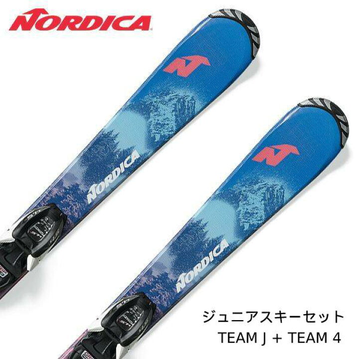 楽天市場】ノルディカ ジュニア スキーセット NORDICA TEAM J + TEAM 4 