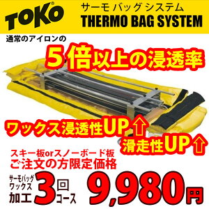 y|Cg10{IzgR T[obO bNXH 3R[X `[ibv IvV XL[ Xm[{[h TOKO Thermobag