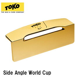 トコ TOKO サイドアングル ワールド カップ Side Angle World Cup エッジチューン 角付け ビべリング エッジ研磨 86° 87° 89°