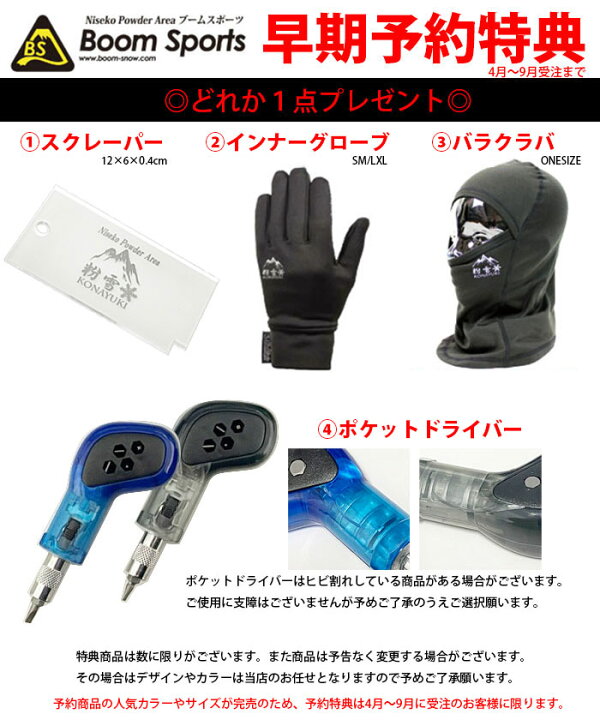 楽天市場】【エントリで＋P10倍~3/1 9:59迄】 即出荷 スノーボード 