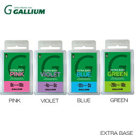 【5/23 20時～P5倍お買い物マラソン】ガリウム ベースワックス エクストラベース GALLIUM EXTRA BASE PINK VIOLET BLUE GREEN 100g