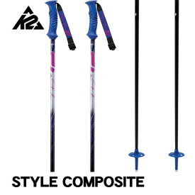 【5/23 20時～P5倍お買い物マラソン】スキーポール スキーストック ケーツー K2 Style Composite Ski Poles メンズ レディース スキーストック 日本正規品