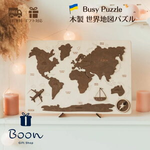 yw5offIzBusy Puzzle Wooden World Map S10F {㗝X  ؈ ؐ En} pY mߋ Mtg oYj a o[Xf[ v[g eb\[1 2 3 Ce