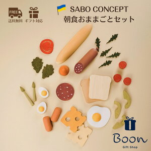 yw5offIzSABO CONCEPT Wooden Play Food Set / Breakfast T{ {㗝X  ؈ ؐ ܂܂ Zbg mߋ Mtg oYj a o[Xf[ v[g ؂̂ 3 C