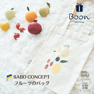 r[v[g{I yt[c ~jg[g obO z{㗝X  SABO CONCEPT Fruit Bag ܂܂ Еt Â l CO A ̎q j̎q 