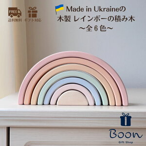 yw5offIzSABO CONCEPT Wooden Rainbow toy T{ {㗝X  ENCi ؈ ؐ ̐ςݖ؃Zbg mߋ Mtg oYj a o[Xf[ v[g ؂̂ t@