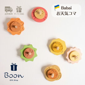 【初回購入者5%off！】送料無料 Babai ババイ Spinning top お天気コマ 日本総代理店 公式 木育 積み木 知育玩具 ギフト 誕生日 プレゼント 木製 木のおもちゃ 3歳 モンテッソーリ 海外 輸入 女の子 男の子 孫 インテリア 雑貨 オブジェ