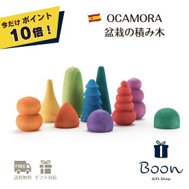 【今だけポイント10倍！】送料無料 OCAMORA BONSAI オカモラ 日本総代理店 公式 木育 木製 おもちゃ 盆栽 ボンサイ 知育玩具 ギフト 出産祝い 誕生日 プレゼント ファーストトイ 1歳 2歳 3歳 モンテッソーリ 海外 女の子 男の子 孫