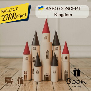 ySALEɂ2300~offIzSABO CONCEPT Kingdom LO_ ؈ ςݖ T{RZvg T{ Nutcracker ibgNbJ[ ݊l` {㗝X  CeA CO A ̎q j̎q  EN