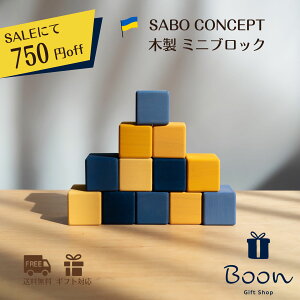 ySALEɂ750~offIzSABO CONCEPT Mini Blocks Set T{ {㗝X  ؈ ؐ ςݖ Zbg mߋ Mtg oYj a o[Xf[ v[g t@[XggC eb\[1 2 3