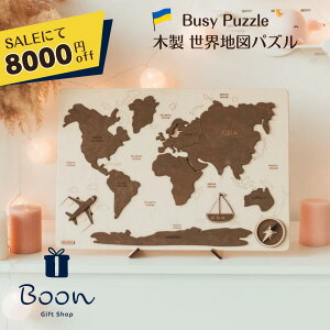 ySALEɂ8000~off̔zIzBusy Puzzle Wooden World Map S10F {㗝X  ؈ ؐ En} pY mߋ Mtg oYj a o[Xf[ v[g eb\[1 2 3 C