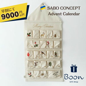 yɂ9000~offIz SABO CONCEPT NX}X Ahxg J_[T{ {㗝X  Christmas hJ Advent Calendar CeA CO A ̎q j̎q  ENCi z Ng J