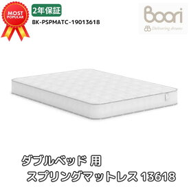 Boori ダブルベッド用 スプリングマットレス 13618 【 ダブルベッド / 2段ベッド 】利用可能 子供用マットレス 2歳 3歳 4歳 5歳 6歳 キッズ 大人 向け 体にフィット 硬さ中程度 ぐっすり快眠 2年保証 ブーリ BK-PSPMATC-19013618