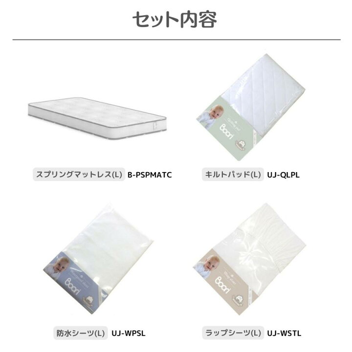楽天市場】ランキング1位 獲得 Boori 6歳までベッド 専用マットレス 