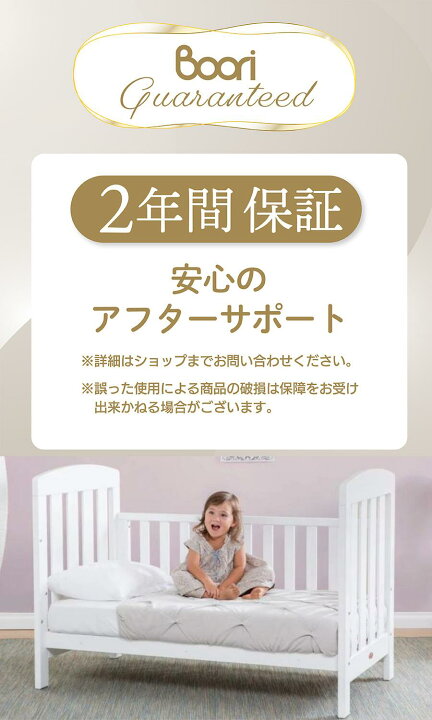 楽天市場】ランキング1位 獲得 Boori アリス (新型・固定柵モデル)【6  