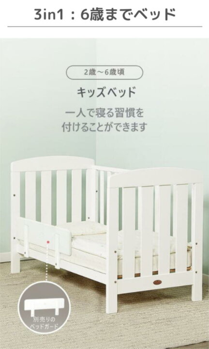 楽天市場】【限定特価】ランキング 1位 獲得 Boori 3in1 ベビーベッド 