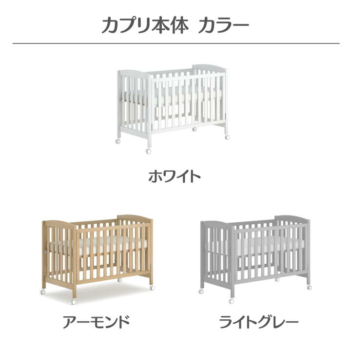 楽天市場】1位受賞【ブーリ公式】Boori 3in1 ベビーベッド カプリ 