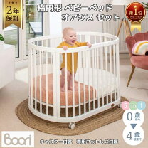 楽天市場】ベビー ベッド 4歳までの通販