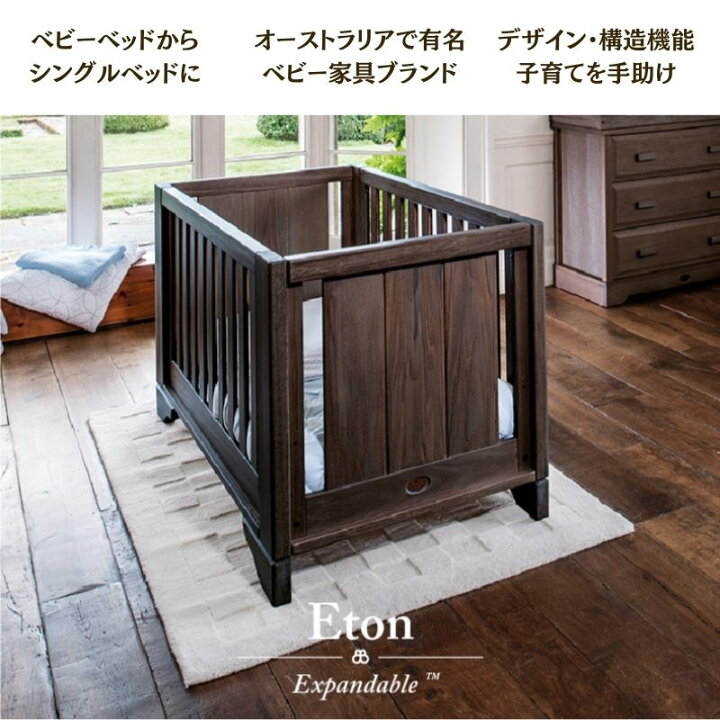 楽天市場】ランキング1位 獲得 Boori 大人までベビーベッド イートン  