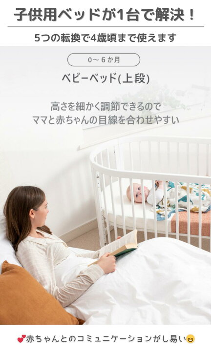 楽天市場】ランキング1位獲得 Boori 5in1 楕円形 ベビーベッド  
