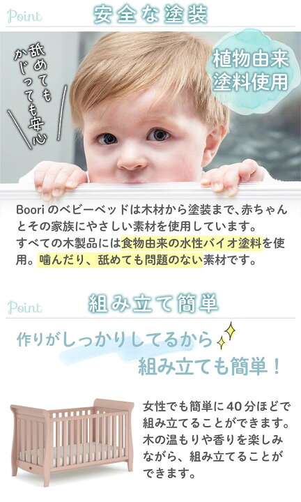 楽天市場】ランキング1位 獲得 Boori ハイクラス ベビーベッド スレイ  