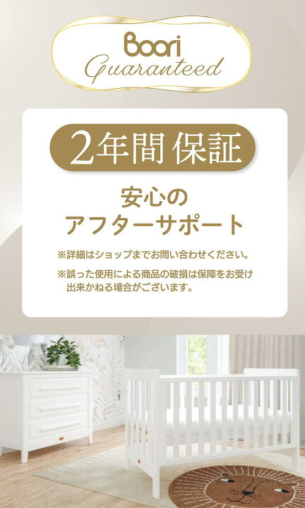 楽天市場】ランキング1位 獲得 Boori ハイクラス ベビーベッド スレイ  