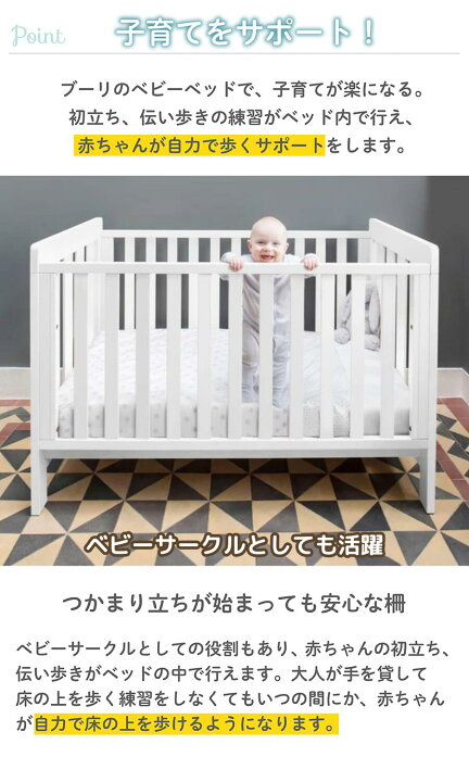 楽天市場】【限定特価13%OFF】ランキング 2 位獲得 Boori ベビーベッド 