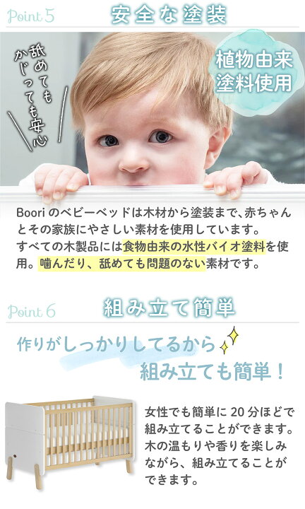 楽天市場】ランキング1位獲得 Boori 3in1 ベビーベッド ナッティ【6歳  