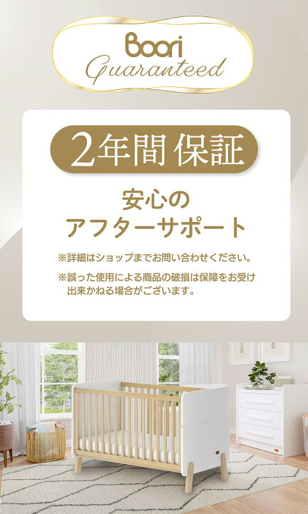 楽天市場】ランキング1位獲得 Boori 3in1 ベビーベッド ナッティ【6歳  