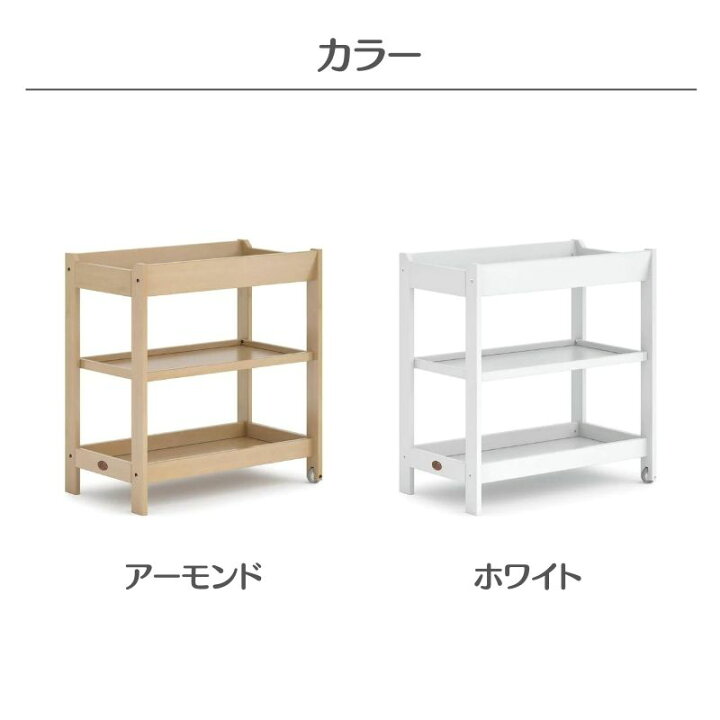 楽天市場】Boori おむつ交換台 ダイパーチェンジングテーブル 2輪  