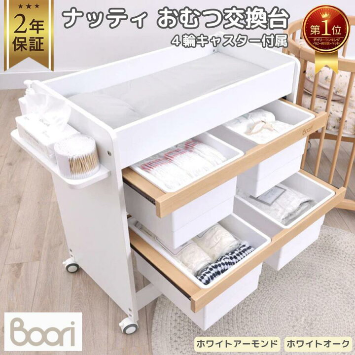 楽天市場】【限定特価】ランキング 1位 獲得 Boori ナッティ おむつ 