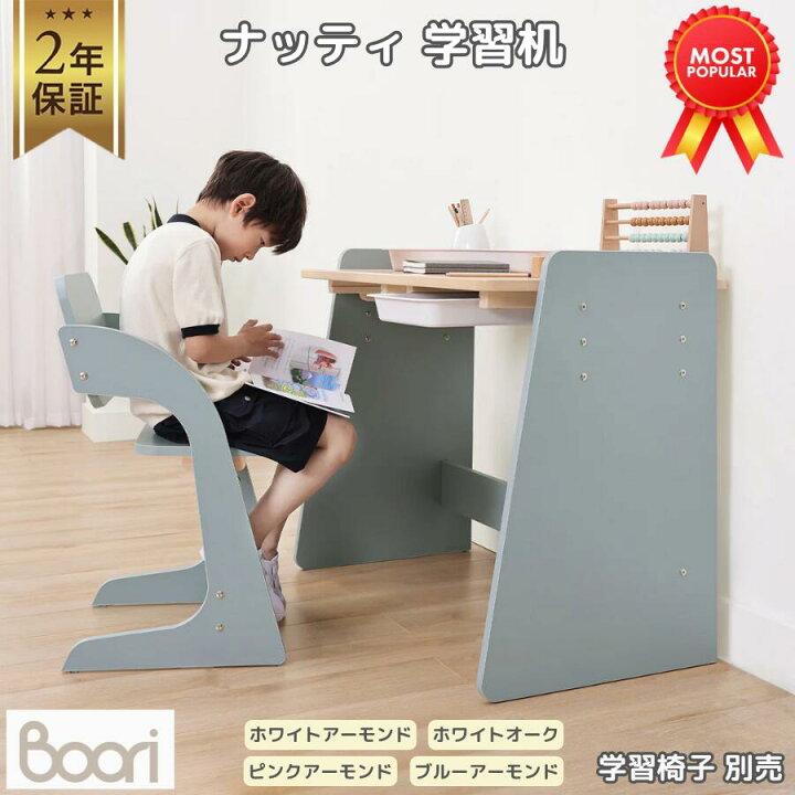 楽天市場】【限定特価】Boori ナッティ 学習机 シンプル コンパクト 