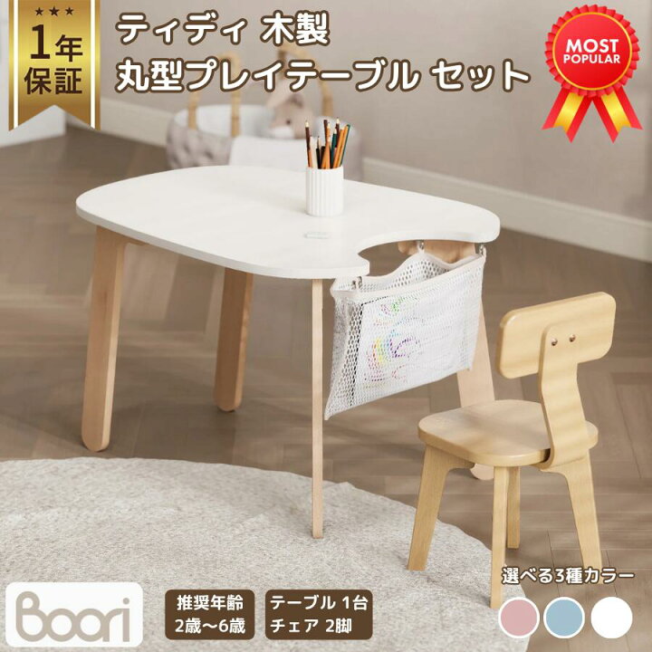 楽天市場】【P5倍 7/12～7/18】【ブーリ公式】Boori ティディ 木製 丸 