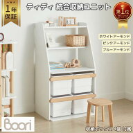 1位受賞【ブーリ公式】Boori 木製 収納棚 収納家具 統合収納ユニット 幅71cm×奥行47cm×高さ120cm【1年…
