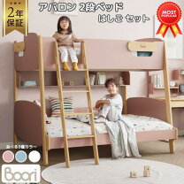 楽天市場】二段ベッド boultonの通販