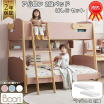 楽天市場】二段ベッド boulton(ボルトン)の通販