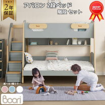 楽天市場】ベッドガード（2段ベッド｜ベッド）：インテリア・寝具 