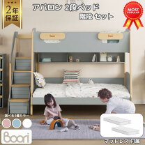 楽天市場】ベッドガード 二段ベッドの通販