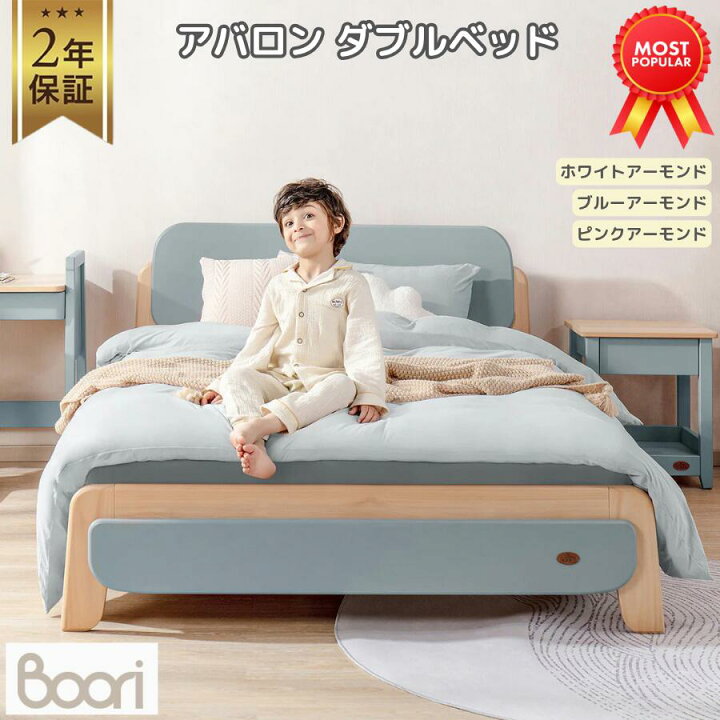 楽天市場】【限定特価】Boori アバロン ダブルベッド 2年保証 すのこ 