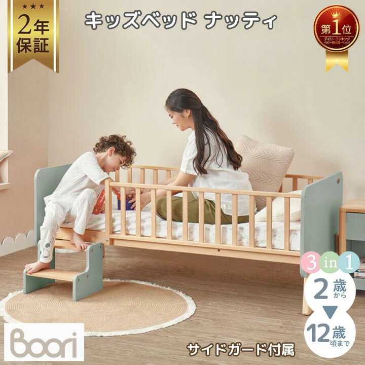 楽天市場】【限定特価7%OFF】ランキング 1位 獲得 Boori キッズベッド 